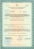 Скэнар официальный сайт - denasvertebra.ru ЧЭНС-01-Скэнар-М в Азове купить