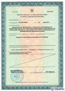 ДЭНАС-Кардио 2 программы в Азове купить Скэнар официальный сайт - denasvertebra.ru 