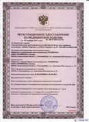 ДЭНАС Кардио мини в Азове купить Скэнар официальный сайт - denasvertebra.ru 