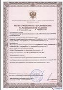 Скэнар официальный сайт - denasvertebra.ru Дэнас Комплекс в Азове купить
