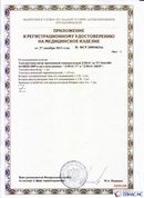 Скэнар официальный сайт - denasvertebra.ru ДЭНАС-ПКМ (Детский доктор, 24 пр.) в Азове купить