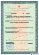 Дэнас - Вертебра 1 поколения в Азове купить Скэнар официальный сайт - denasvertebra.ru 