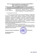 Диадэнс Космо в Азове купить Скэнар официальный сайт - denasvertebra.ru 