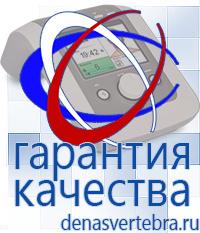 Скэнар официальный сайт - denasvertebra.ru Аппараты Меркурий СТЛ в Азове