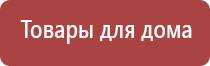 медицинский аппарат НейроДэнс Кардио