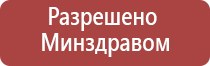 аппарат Дэнас от давления