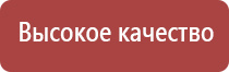 медицинский аппарат Дэнас