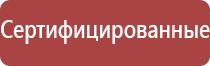 электростимулятор чрескожный Остео про Дэнс