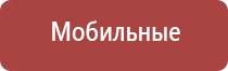 Денас аппарат электроды