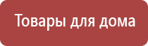 Дэнас Остео при повышенном давлении