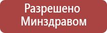 электроды для Дэнас Пкм выносные