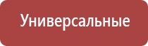 перчатки электроды для миостимуляции