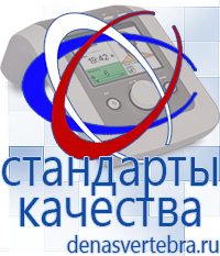 Скэнар официальный сайт - denasvertebra.ru Лечебные одеяла ОЛМ в Азове