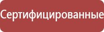 электростимулятор чрескожный универсальный Дэнас Пкм