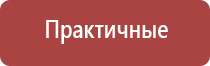 аппарат Дэнас при грыже позвоночника