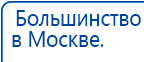 ДЭНАС-ПКМ купить в Азове, Аппараты Дэнас купить в Азове, Скэнар официальный сайт - denasvertebra.ru