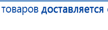 СКЭНАР-1-НТ (исполнение 01 VO) Скэнар Мастер купить в Азове, Аппараты Скэнар купить в Азове, Скэнар официальный сайт - denasvertebra.ru