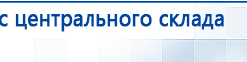 ДЭНАС-Кардио 2 программы купить в Азове, Аппараты Дэнас купить в Азове, Скэнар официальный сайт - denasvertebra.ru