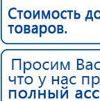 СКЭНАР-1-НТ (исполнение 01)  купить в Азове, Аппараты Скэнар купить в Азове, Скэнар официальный сайт - denasvertebra.ru