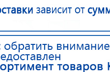 Аппарат магнитотерапии АМТ «Вега Плюс» купить в Азове, Аппараты Меркурий купить в Азове, Скэнар официальный сайт - denasvertebra.ru