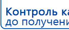 Аппарат магнитотерапии АМТ «Вега Плюс» купить в Азове, Аппараты Меркурий купить в Азове, Скэнар официальный сайт - denasvertebra.ru