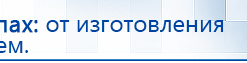 ДЭНАС-Кардио 2 программы купить в Азове, Аппараты Дэнас купить в Азове, Скэнар официальный сайт - denasvertebra.ru