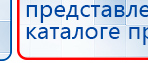 ЧЭНС-01-Скэнар-М купить в Азове, Аппараты Скэнар купить в Азове, Скэнар официальный сайт - denasvertebra.ru
