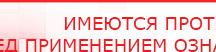 купить Аппарат магнитотерапии АМТ «Вега Плюс» - Аппараты Меркурий Скэнар официальный сайт - denasvertebra.ru в Азове