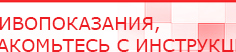 купить ДЭНАС-ПКМ - Аппараты Дэнас Скэнар официальный сайт - denasvertebra.ru в Азове